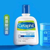 Cetaphil丝塔芙洁面乳118ml氨基酸洗面奶温和无泡沫学生专用女孩 氨基酸洁面118ml