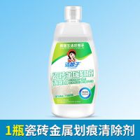 地砖瓷砖金属划痕修复剂家用釉面深度磨损神器地板砖去痕清洁剂 金属划痕清除剂1瓶