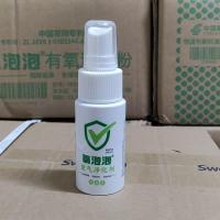 新日期 氧泡泡鲜氧颗粒清洁顽渍有氧浸泡粉清洁衣物牙膏捕色 空气净化剂试用40ml 最新日期 防伪可查 假一赔十