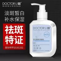 李医生蓝胖子积雪草氨基酸洗面奶清洁祛痘油收缩毛孔除螨慕斯泡沫 李医生祛斑美白洁面乳