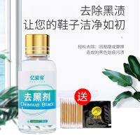 皮鞋去黑剂鞋子去痕迹鞋边去黑印白鞋清洗剂去污皮革修复剂还原剂 去黑剂1瓶[送棉签+手套]