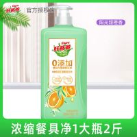 好爸爸餐具净洗洁精浓缩亲肤宝宝婴儿奶瓶果蔬洗碗液洗涤剂批发 餐具净1kg*1瓶(橙香)