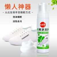 恒源祥小白鞋清洗剂专用洗鞋神器一擦白去污球鞋网面鞋清洁护理剂 一瓶装[200ML]