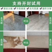 盾王瓷砖清洁剂去保护膜家用地板砖去除塑料薄膜除胶剂瓷砖去膜剂
