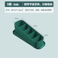 轻奢风内衣收纳盒塑料文胸内裤袜子整理箱学生宿舍整理盒衣物收纳 轻奢风收纳盒丨5格带盖丨复古绿