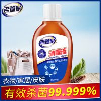 老管家抑菌洗手液家用杀菌消毒宝宝儿童成人通用清香非泡沫型 100ML/消毒液[收藏优先发]