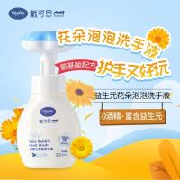 戴可思花朵泡泡婴儿洗手液学生洗手液泡沫洗手液消毒洗手液