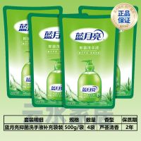 蓝月亮洗手液芦荟抑菌野菊花清爽维E滋润组合杀菌泡沫洗手液 共4袋(芦荟抑菌共4斤)补充液