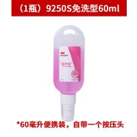 3M9250P爱护佳免水洗洗手液杀菌消毒液喷雾型医家用干洗手液8475% 1瓶9250S[60毫升]