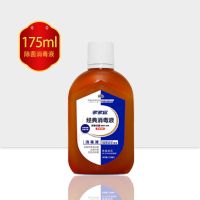 家家宜消毒液消毒水升级强效浓缩杀菌除菌洗衣服家用多功能多场景 经典除菌消毒液175毫升(2瓶)