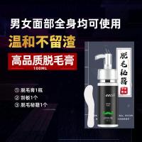 胡子脱毛膏男永久胡须面部络腮胡学生腿毛绝毛半永久全身去毛神器 (100克脱毛膏+刮板)1瓶