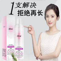 快速脱毛膏喷雾男女士学生永脱久去全身毛根腋下面部私处手臂腿毛