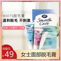 英国Boots面部脱毛膏去唇毛汗毛小胡子女士脸部唇部温和脱毛