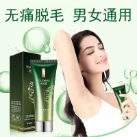 脱毛膏喷雾男女学生全身私处腋下腿毛泡沫半永久性绝毛液脱毛神器 大容量100毫升脱毛膏