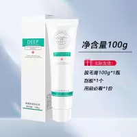 [男士脱毛膏]面部专用脱胡须胡子去络腮胡手臂腿毛腋下全身可用 胡须脱毛膏(品质保证)