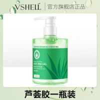 开学植贝天然芦荟胶补水保湿舒缓肌肤凝胶晒后修护学生500ml 尝鲜500ml