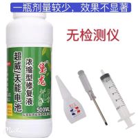 电瓶修复液原液电池水解液硫酸液电动车摩托车汽车补充液超威通用 1瓶 修复液+送工具(试用装)