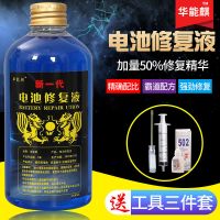 电瓶修复液铅酸电池补充液电动车蒸馏水蓄电池电解液超威天能原液 1瓶送[工具]