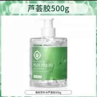 [大容量500g]芦荟胶保湿补水祛痘晒后修复抗敏感淡化痘印男女生 [大瓶装芦荟胶]
