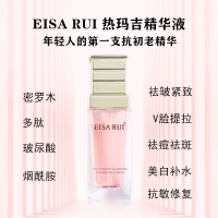 EISARUI热玛吉密罗木多肽复活精华液美白祛黄抗衰抗皱修复敏感V脸 EISARUI精华液[40ML]