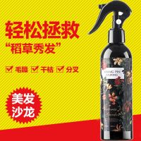 尚品造型修护蜜柔顺保湿营养水液免洗护发素精油防毛躁香水喷雾 顺滑保湿修复蜜