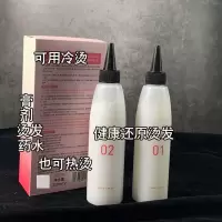 第三代韩国摩根烫冷烫发杠子蓬松夹垫发根魔术空气刘海纹理水波纹 膏剂烫发药水