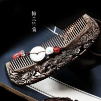 天然沉贵宝木梳子天然木质梳无静电脱发古风雕花头梳女生礼物刻字 沉贵宝 梅兰竹菊(送礼盒+吊坠随机)