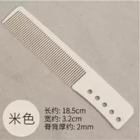 美发梳子专业理发裁剪梳发型师专用男推边超薄平头剪发梳男发梳子 米色苹果梳