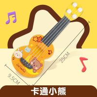 宝宝益智早教玩具儿童初学者吉他玩具可弹奏迷你尤克里里仿真乐器 25CM卡通小熊 [赠拨片+教程]