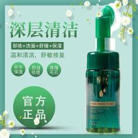 季泉氨基酸洁面慕斯洗面奶护肤品化妆品卸妆去黑头 如图