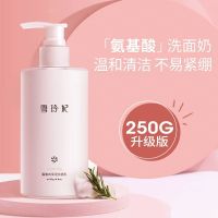 [专营店]雪玲妃氨基酸洗面奶美白祛痘去黑头粉刺收缩毛孔洁面乳 温和洗面奶250g