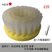 刷子 清洁刷厕所刷瓷砖刷电动清洁刷地板刷地毯沙发刷保洁刷子 8厘米A20