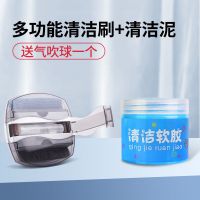 键盘刷笔记本电脑清洁刷屏幕擦布除尘神器喷雾液清洁套装工具mac 三合一清洁刷+键盘清洁泥一罐
