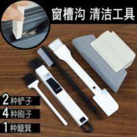 移门轨道槽凹槽窗户槽沟清洁刷清洁工具清理窗槽小刷子死角缝隙刷 窗槽缝隙刷5件套