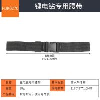 锂电钻腰包充电钻包充电式电钻电动扳手通用工具腰包牛津布工具袋 锂电钻专用 [腰带] 防水耐磨牛津腰包电工包