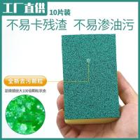 1-20片装洗碗海绵百洁布洗碗布不沾油抹布海绵擦厨房洗锅刷碗神器 洁立新百洁绵10片装(颜色随机发)