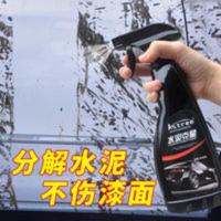 汽车漆面水泥克星污垢清洗剂车漆水泥清除溶解剂混凝土强力去除剂 460mL