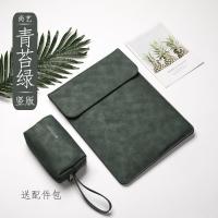 macbook苹果笔记本13.3寸女air内胆包pro13电脑包15男16mac保护套 尚艺款-青苔绿[竖款]送同款电源