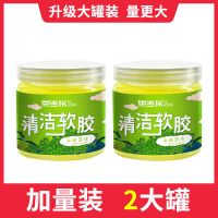 清洁软胶汽车用品车内沾粘灰尘除尘清理神器纳米一粘净车载吸尘泥 [大罐装升级配方]2罐优惠装