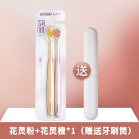 倍加洁超软毛牙刷成人高档敏感护龈去牙渍牙黄女学生可爱月子孕妇 花灵粉+花灵橙+牙刷筒 一卡2支装+牙刷筒