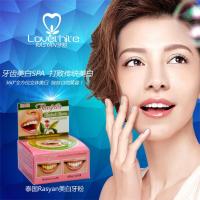 2个装 泰国RASYAN牙粉牙膏美白牙齿洁白除牙石烟茶渍黑黄渍25g