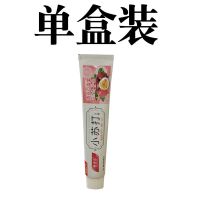 快速修复蛀牙修补牙洞黑斑大人儿童虫牙菌斑牙龈肿痛牙痛防蛀牙膏 单盒[体验装]