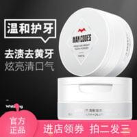 [1盒装+牙刷1支]左颜右色洁牙粉去牙垢除烟渍50g牙膏 50g