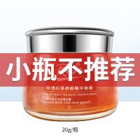 志刚平阴玫瑰花瓣精粹面膜膏补水提亮修护舒缓全因子神仙冻膜rose 花瓣精粹面膜