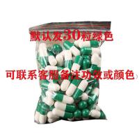 美容院专用胶原蛋白活性肽水晶面膜粉胶囊果蔬DIY膜美白补水舒缓 30粒产品体验[默认发补水] 一粒成型[美容院专用款]