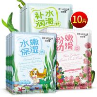 [抢40片]泊泉雅海藻玻尿酸面膜补水美白收缩毛孔控油女10/60片 10片 体验装