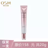 欧诗漫眼霜去眼袋去皱纹去脂肪粒去黑眼圈保湿抗皱提拉紧致男女 眼霜20g一支装+随机面膜2片