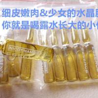 特价清英国浓缩烟酰胺安瓶精华液美白真的是狠!美容院八百以上 回收原盒子简单透明袋5支