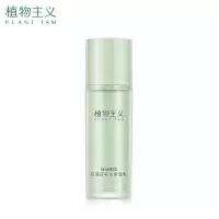 植物主义保湿美白面霜脸部滋润补水清爽不油腻水乳女男乳液 Giant Kelp保湿乳