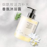 筱青春烟酰胺沐浴露洗发水护发素持久留香洁沐浴液肤色沐浴乳液 沐浴露500ml 养出体香